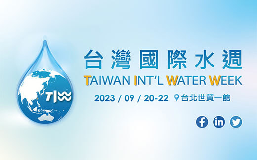 Participate in "Taiwan International Water Week 2023", welcome to my area