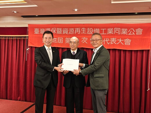 慶賀楊錦松董事長 當選環保暨資源再生設備公會理事長