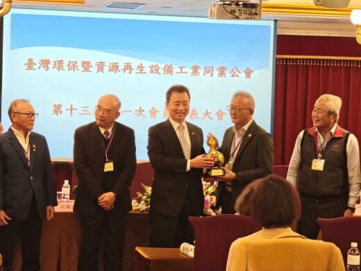 臺灣環保暨資源再生設備工業同業公會理事長交接
