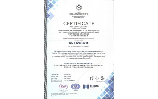 本公司申請 ISO 14001 管理系統獲得評鑑通過同意認可登錄